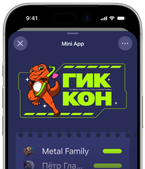 Мини-приложение фестиваля ГИККОН
